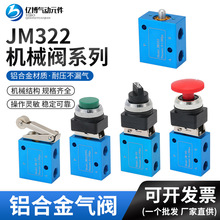 �ڲ�������е��ϵ��JM322ϵ�ж�λ��ͨ����������е���г̰�ť