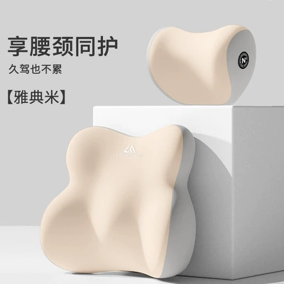 Support Set, Lumbar Cushion, Seat: Headrest - shuxiangset-combination-athens-rice-271812cm