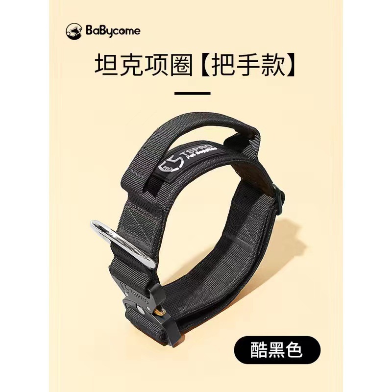 Black collar [with handle]