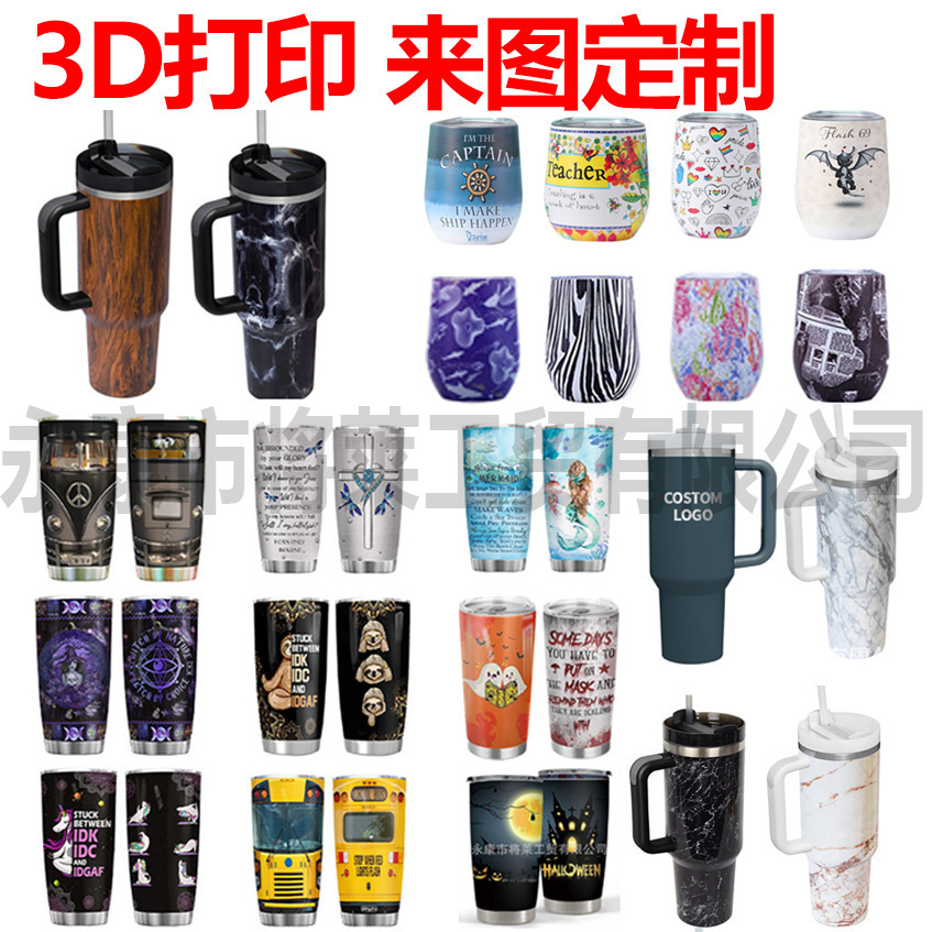 跨境20oz汽车杯3D/5D/UV来图打印40oz手柄车载冰霸杯不锈钢啤酒杯