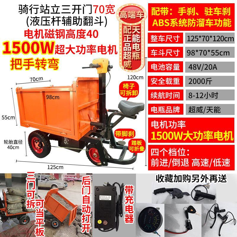 Caminillo eléctrico para camión de cemento, camión basculante, camión de transporte de tres ruedas para ladrillos de ensalada