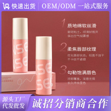 ENSEO云感慕斯唇泥雾面哑光不沾杯口红丝绒柔雾唇釉 彩妆唇彩跨境