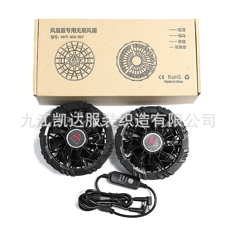 Accesorios de ropa de aire acondicionado 12V ventilador sin escobillas 5V ventilador USB especial ventilador de refrigeración ventilador de refrigeración para ropa