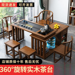 実木茶卓茶台小戸型バルコニー新中国式家庭用回転泡茶台移動茶卓一体セット