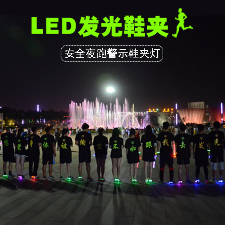 Factory direct LED luminous shoes clip lamp outdoor sports night running riding safety warning flashing shoes clip lamp wholesale