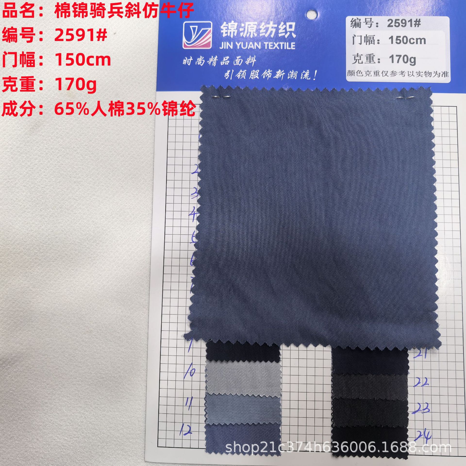 棉锦骑兵斜仿牛仔170g面料锦纶人棉裤装连衣裙时尚染色时装布料
