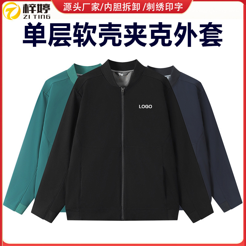 Spring and Autumn New Cardigan Soft Shell Baseball Uniform Men's Jacket Corporate Group Uniform Autumn Jacket Work Clothes Customized Logo