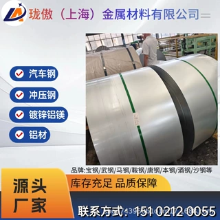 首钢Q/SGZGS 0329 HC18OYD一张起定 库存充足 规格齐全 配送到厂