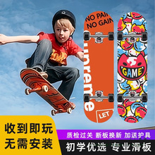 初学儿童滑板车男女生3到6岁长板双翘板小孩子学生青少年6到12岁