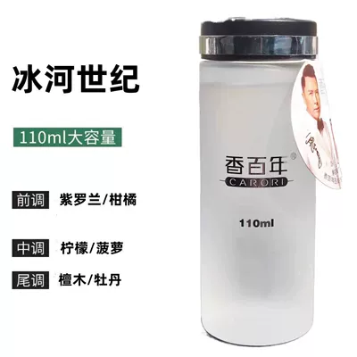 Centennial car perfume supplement liquid car essential oil car Cologne long-lasting light fragrance car perfume supplement liquid (Car Perfume Aromatherapy) - white