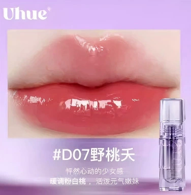 Glass Lip Gloss (Uhue) — Translucent Plumping Shine, Intense Hydration & Mirror Effect