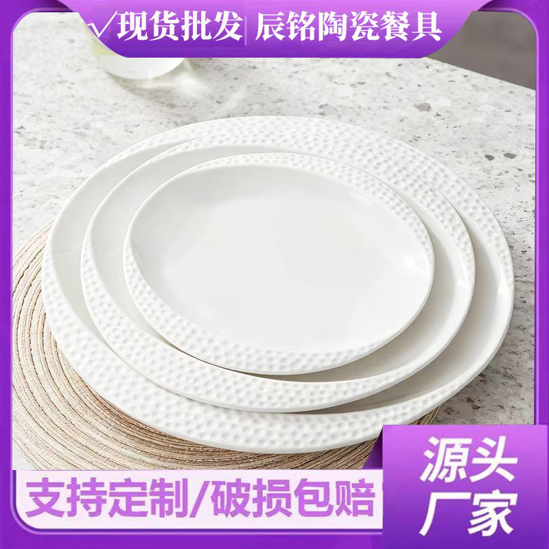 French High-End Cooking Plate Dessert Plate Salad Plate White Commercial Western Steak Club Restaurant Ceramic Tableware