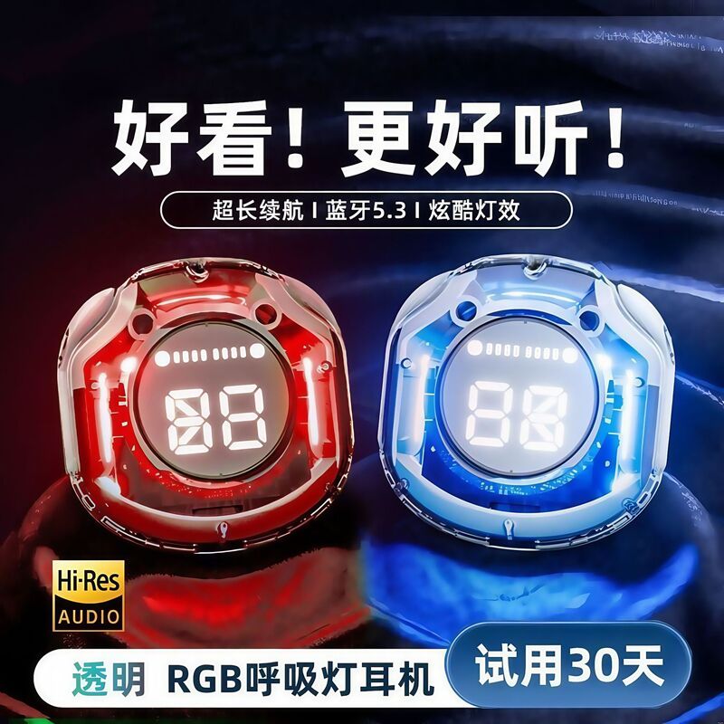 air31二代真无线TWS蓝牙耳机 数显立体声5.3透明仓运动游戏爆款|undefined
