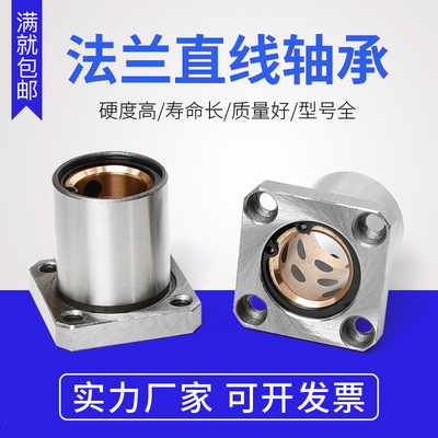 方法兰石墨铜套外钢内铜无油衬套LMK8 10 12 16 20 25 30 35 40UU
