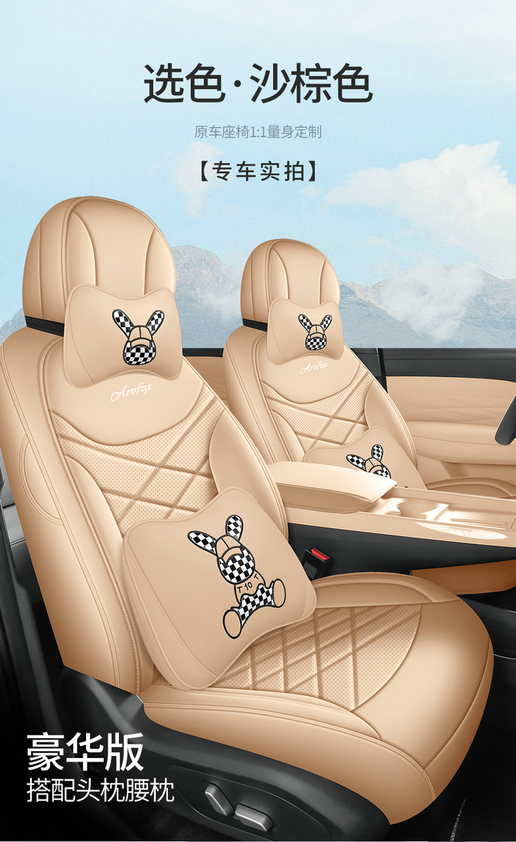 All Leather Car Seat Cover for ARCFOX T1, Universal Four Seasons