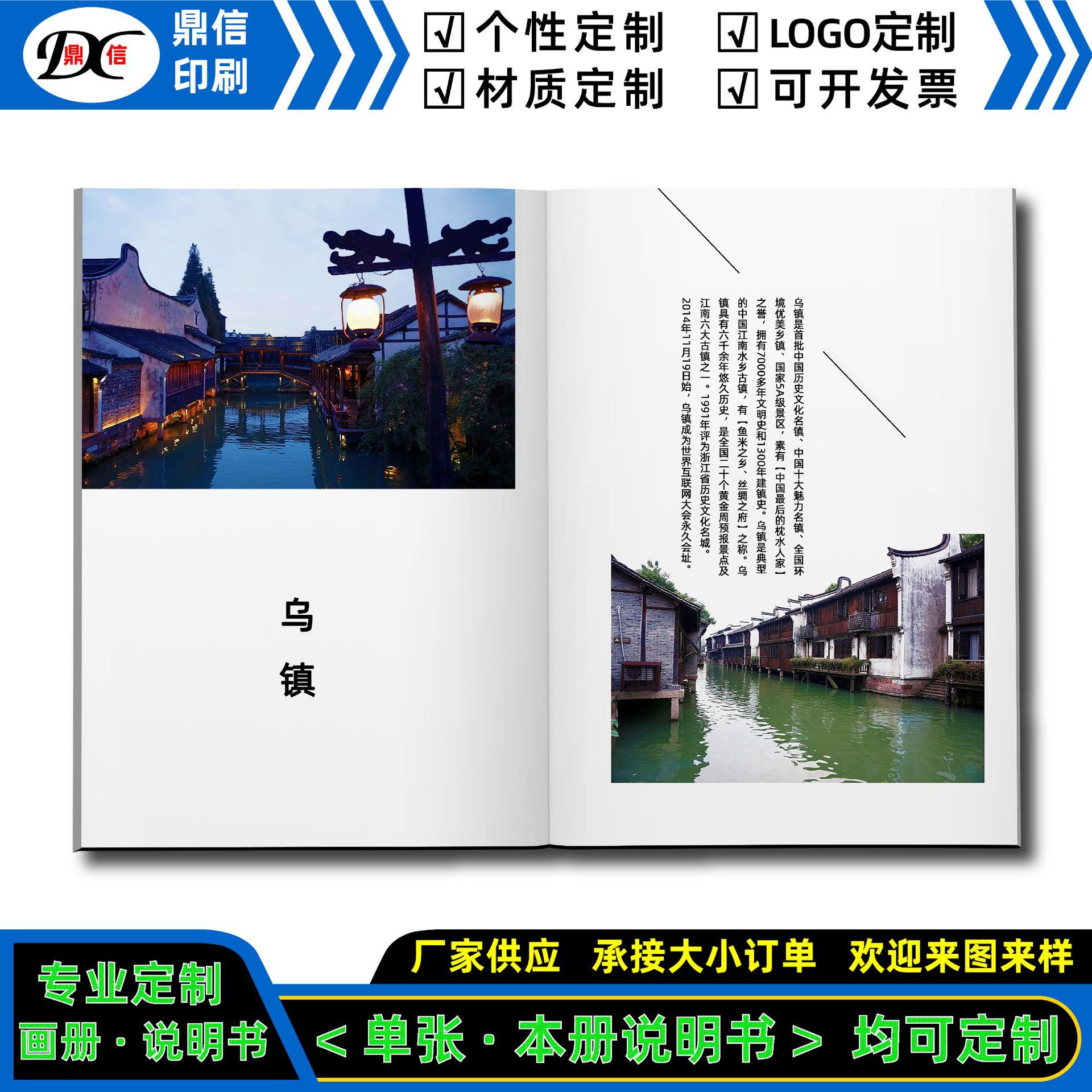 承接大小订单A4精装图册企业画册A5使用说明书合同书菜单菜谱印刷