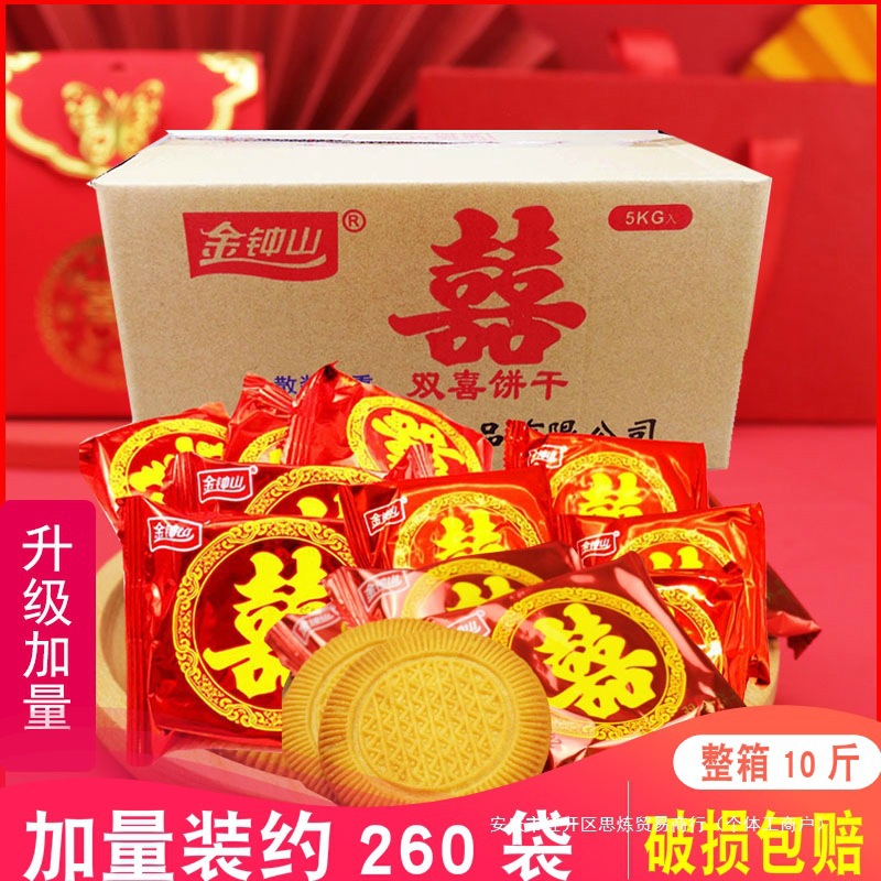 Bulk Wedding Cookies from Jinzhong Mountain, Whole Box Double Happiness Celebration for Bride's Wedding, Baby's 100-Day Banquet, Special Cookies with 