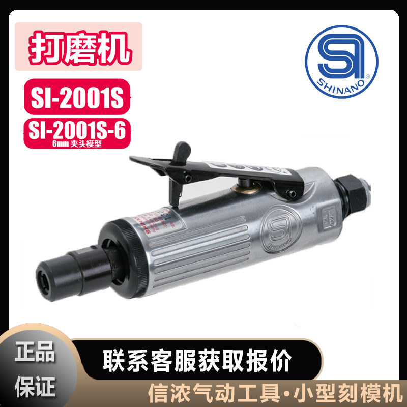信浓打磨机SHINANO气动SI-2001S砂光机SI-2001S-6刻磨机