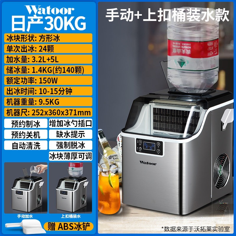 Wotolai comercial doméstico pequeño tienda de té de leche máquina de hielo de agua de barril manual 30 kg dormitorio máquina de hielo
