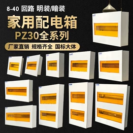 配电箱;配电柜;其他