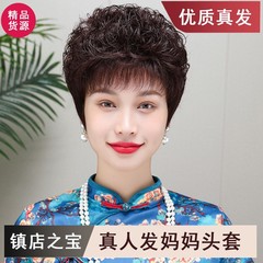 假发短发女妈妈中老年女士全头套自然短卷发气质时尚妈妈款发套