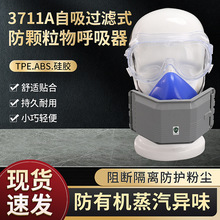 双球SM3711自吸过滤式防颗粒物呼吸器 kn95防尘防粉尘硅胶口罩