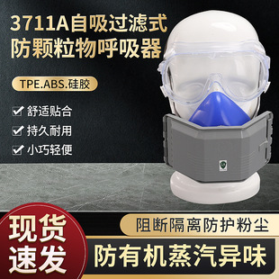 �p��SM3711�����^�Vʽ���w��������� kn95���m���ۉm���z����