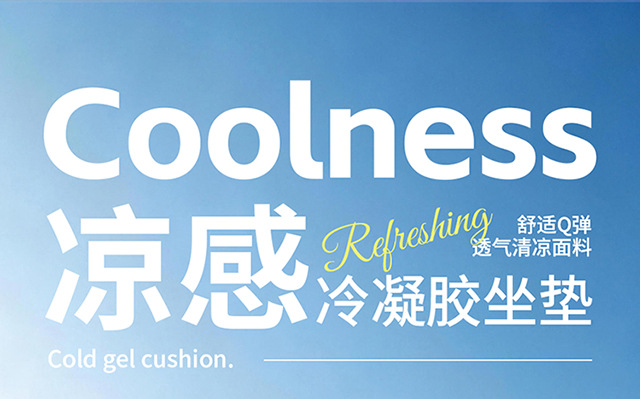 New Summer Cooling Pad, Ice Silk Gel Seat Cushion, Car Seat Cushion, Universal for All Seasons, Honeycomb Office Cooling Pad