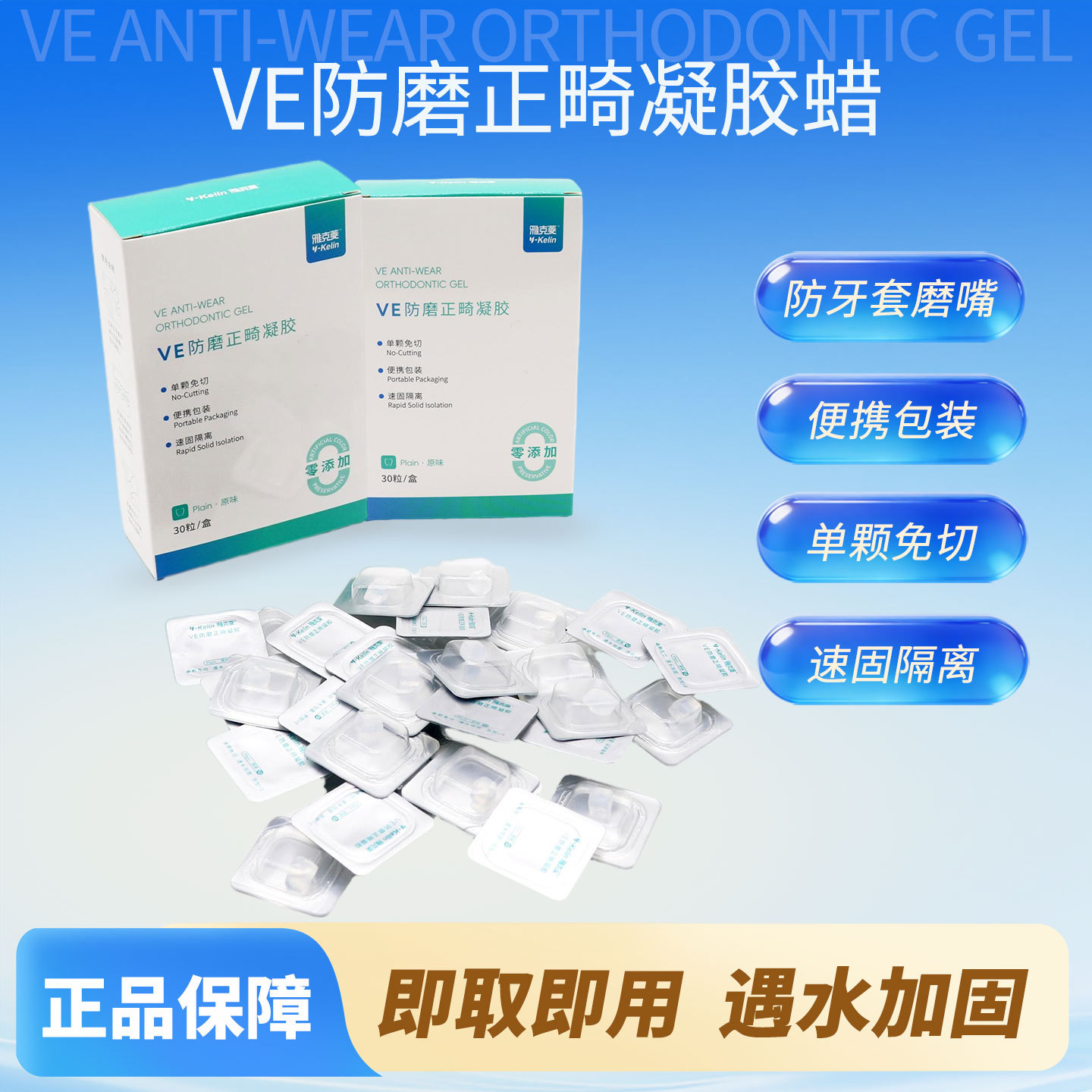 Cera protectora de gel ortodóntico Jacqueline para corregir la cera antideslizante de la mucosa oral del gel de soporte de Aro dental image 1