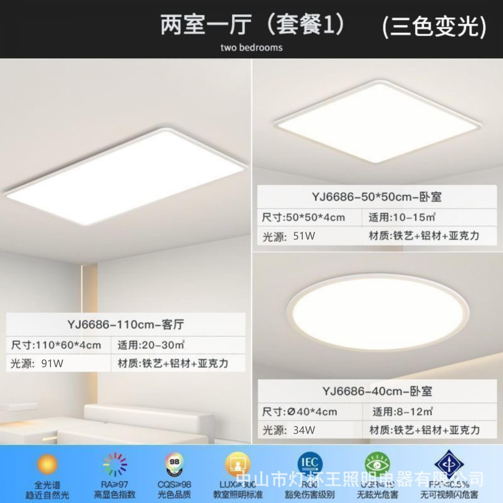 Luz de techo de la sala de estar de protección de ojos de espectro completo moderna simple ultra delgada led faro rectangular iluminación interior del dormitorio principal