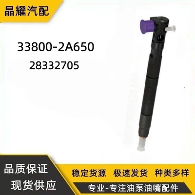 33800-2A150 Common Rail Injector Oil pump, nozzle