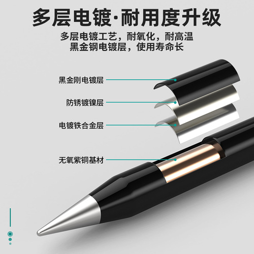 Electronic welding repair 30W 40 watt 60W pointed soldering iron tip horseshoe external thermal black diamond soldering iron tip wholesale