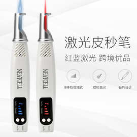 皮秒美容仪洗纹身激光点斑祛斑仪机器纹身不留疤无创洗眉美容仪器