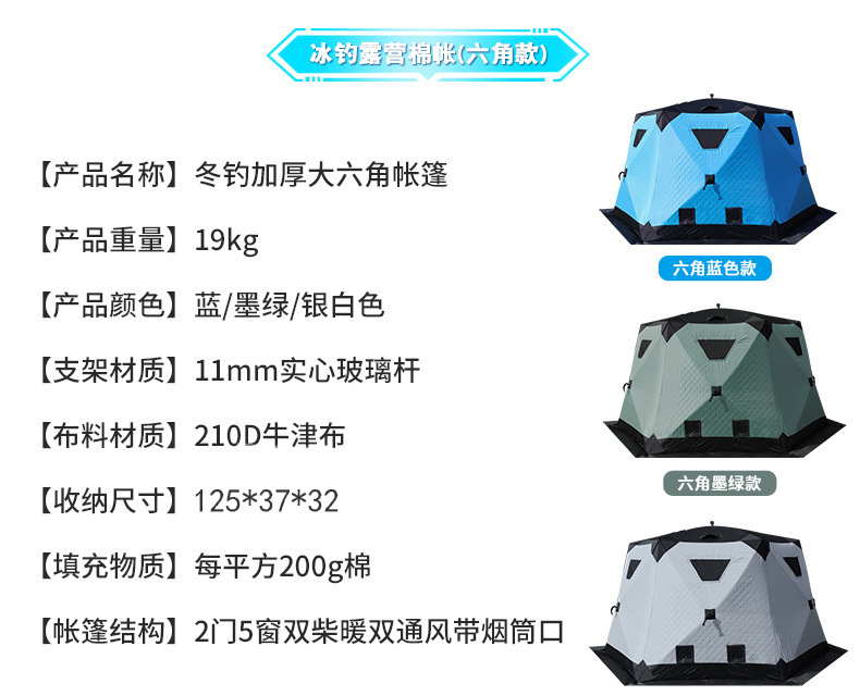 Cross-border outdoor winter fishing tent, winter fishing tent for camping and ice fishing, warm and cold-proof cotton tent, quick-open, specifically for ice fishing