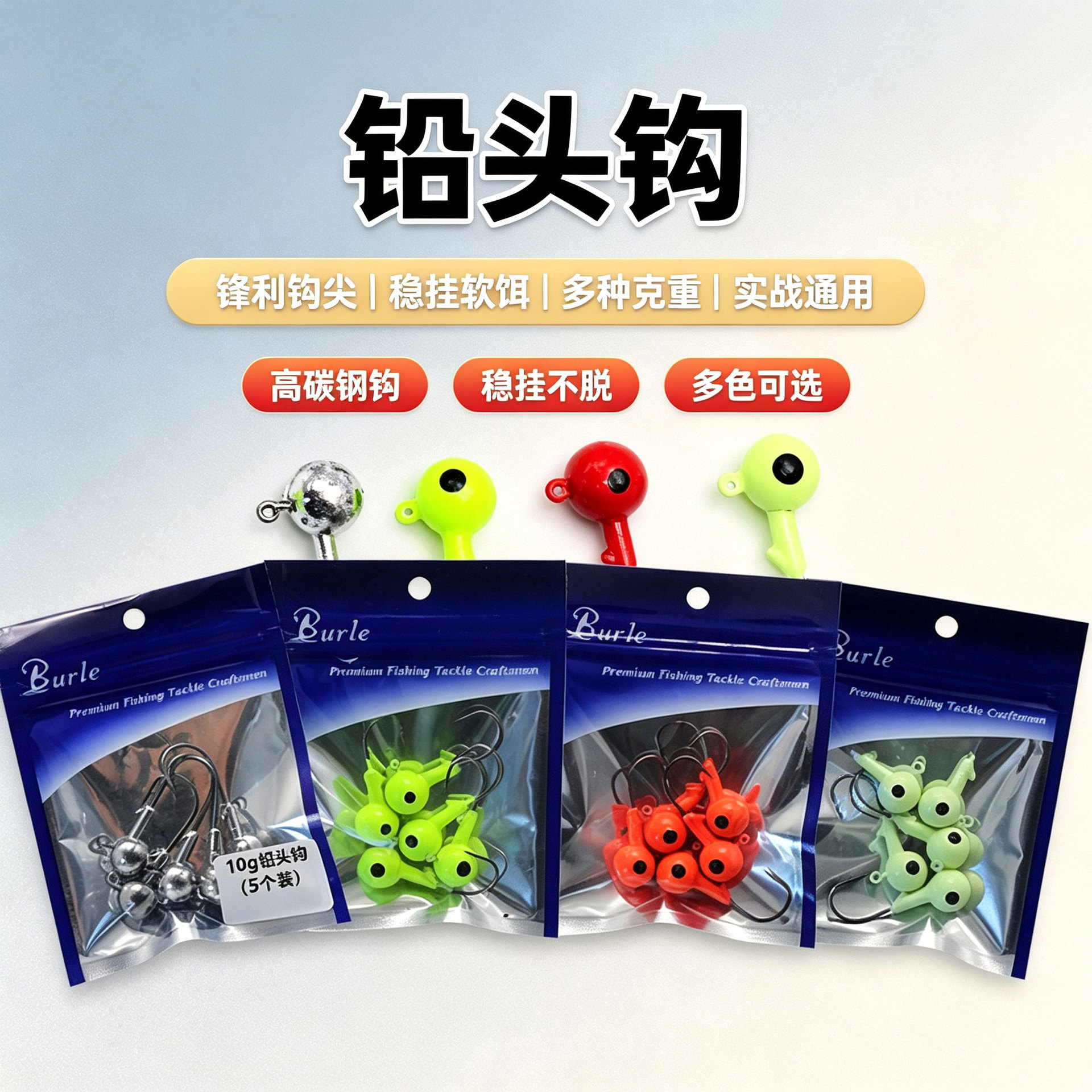 跨境专供铅头钩海钩袋装裸色彩色现货批发锋利配件路亚钩厂家批发