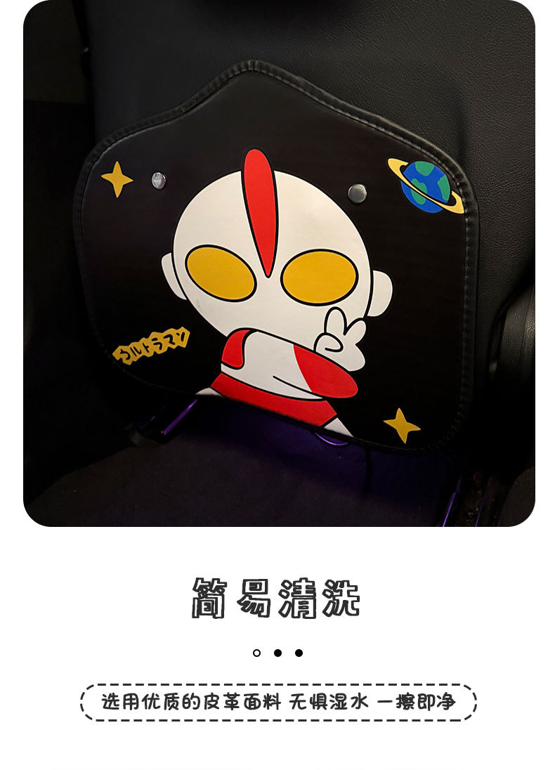 Ultraman Car Anti-Kick Pad Universal Rear Seat Back Anti-Dirty Protective Pad Car Rear Protective Pad Anti-Pad