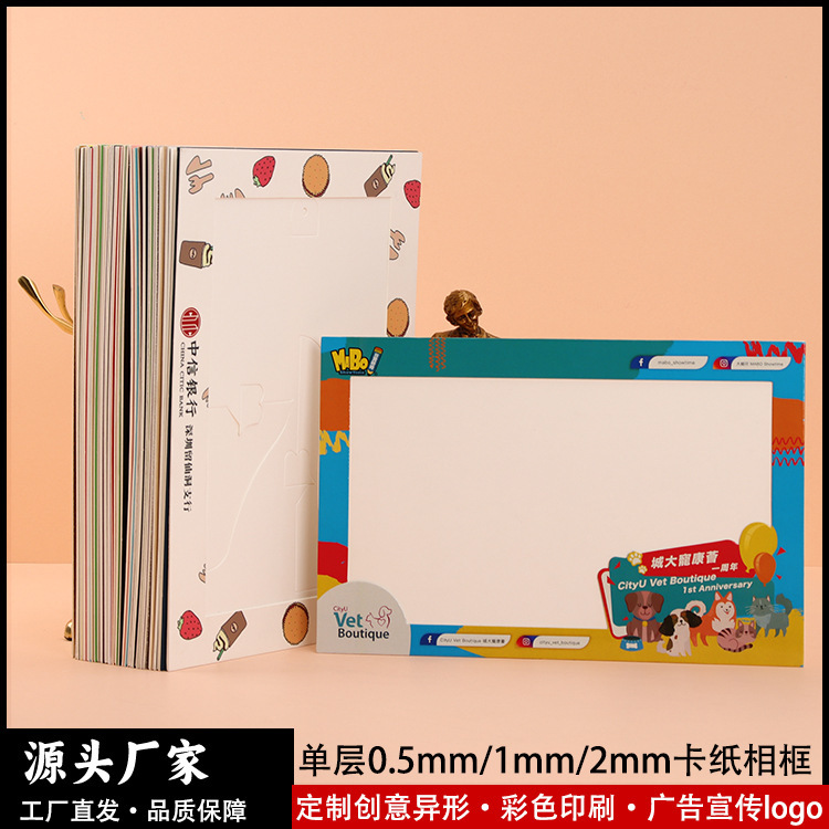 Uv Printing Cardboard Photo Frame with Stand Table 6inch Logo Colorful Pattern Printing Small Picture Frame Company Gift Frame