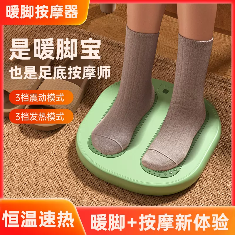 新款智能暖脚器家用三档温控暖脚宝震动按摩器宿舍冬季加热暖脚垫
