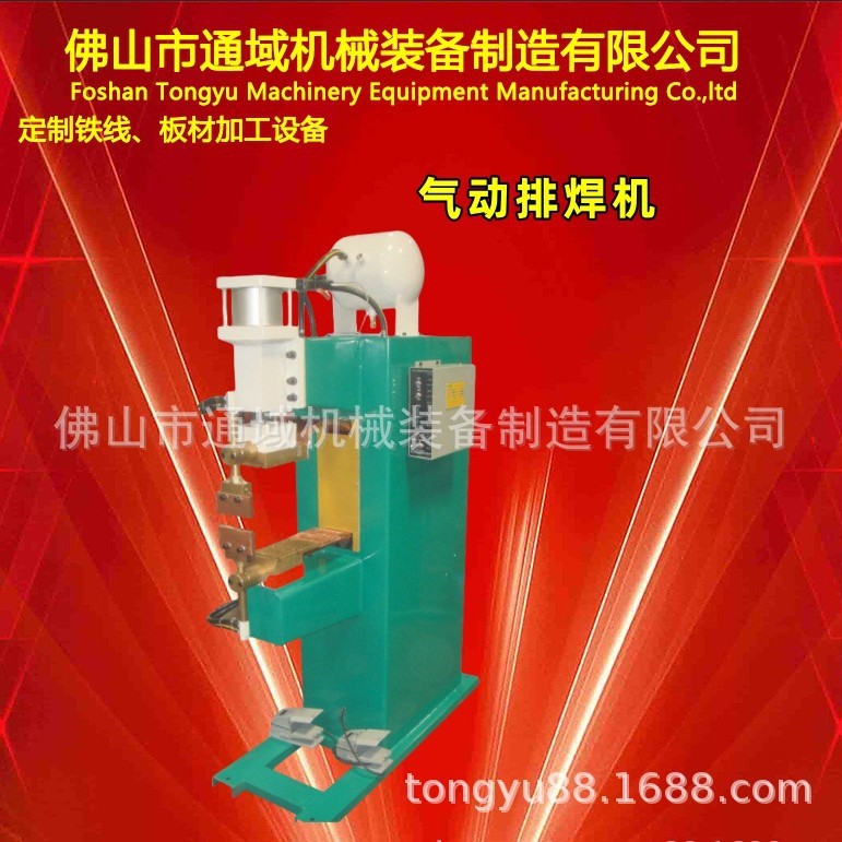 广东厂家直供DN-160Q电源护网排焊机，交流气动排焊机