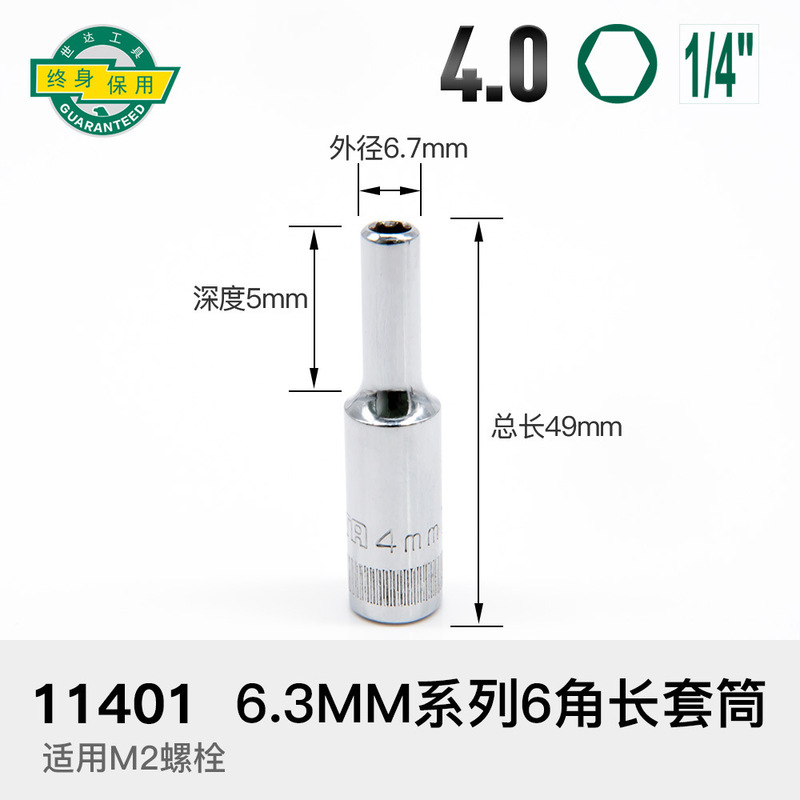 加长套筒小飞中飞大飞六角套筒头12/13/14/15/16/17/18/19/21/24|undefined