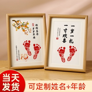 Baby's one-year-old hand and foot prints, one-year-old one-year-old one-year-old one-year-old one-year-old one-year-old one-year-old one-year-old one-year-old one-year-old one-year-old one-year-old one-year-old one-week full moon commemorative ritual feeling rabbit baby's footprints picture frame nostalgia