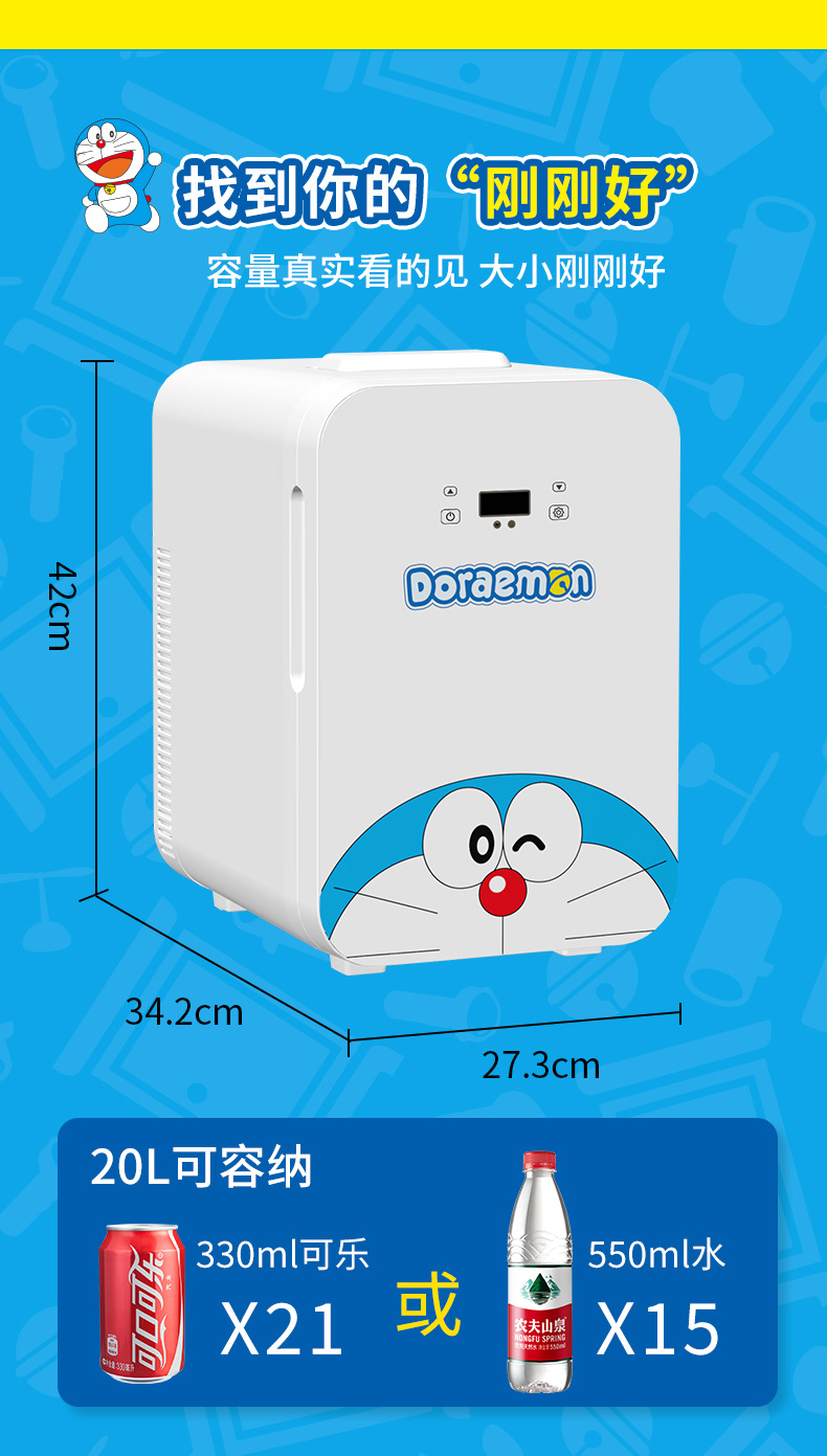 Doraemon Car Refrigerator Mini Fridge Cosmetics Beauty Fridge Car Home Use