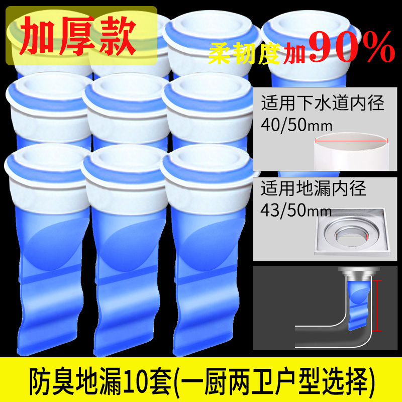 加厚款（10套）
