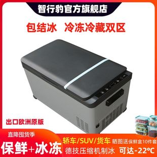 Zhixing Leopard Compressor Car Refrigerator Cooling and Freezing Can Be Used as a Freezer for Small Cars and Large Trucks for Home Use 12V24V