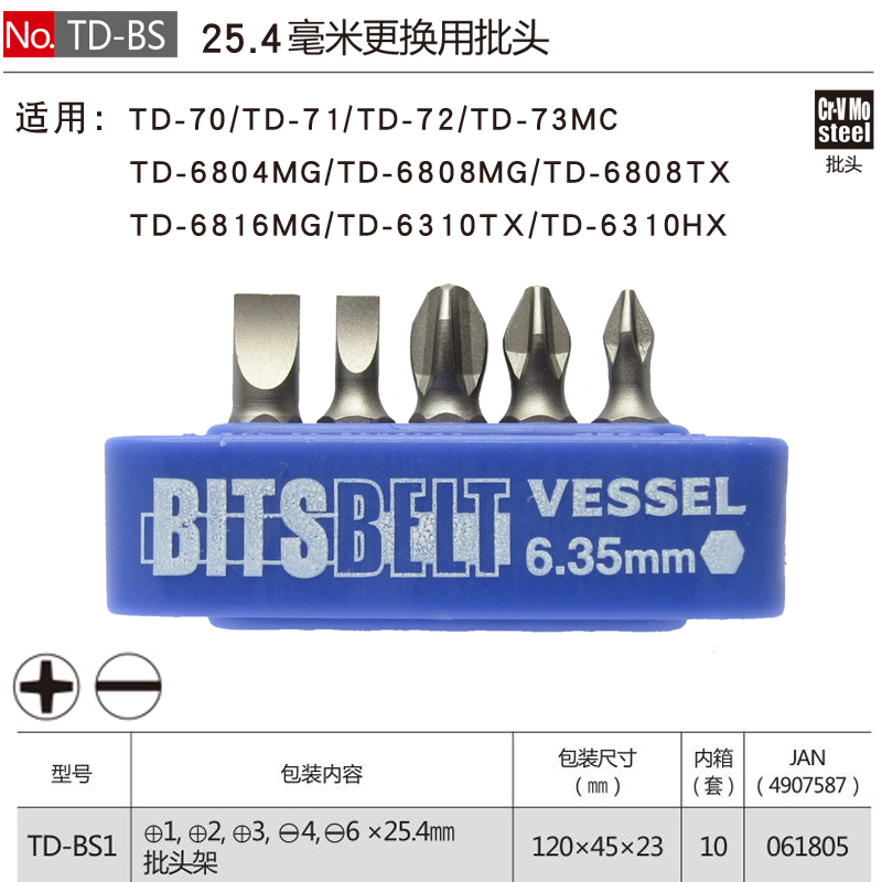 Japón VESSEL Weiwei ratchet tornillo lote importado cabeza corta llave de ciruela manga hexagonal cruz lote TD70