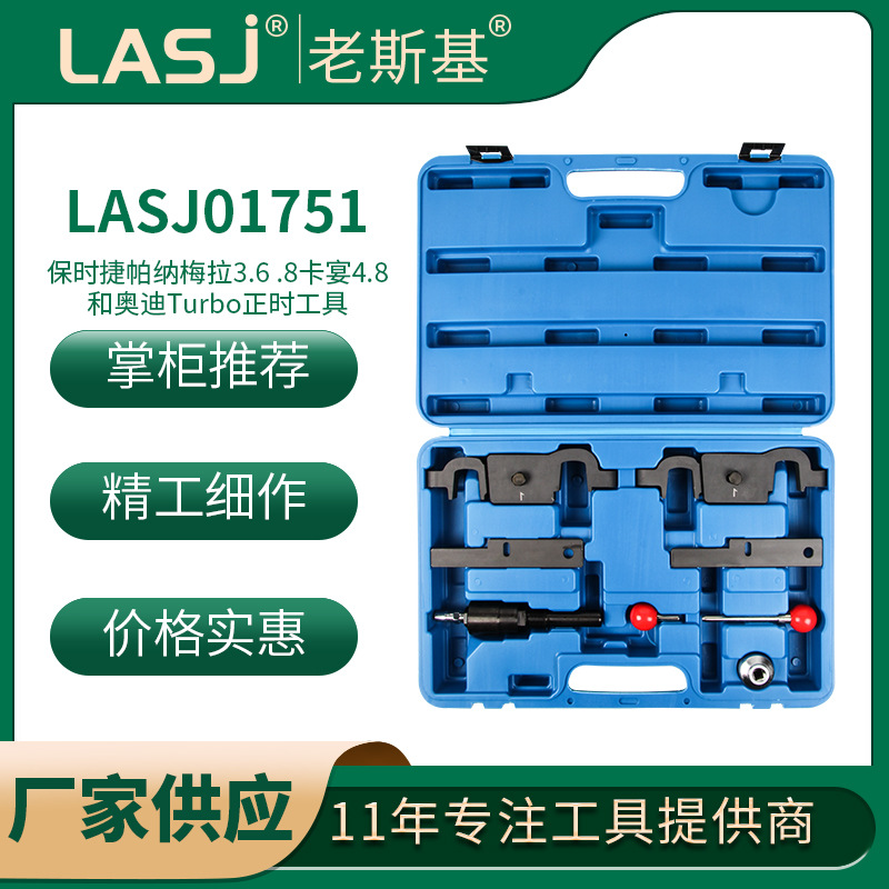 适用于保时捷帕纳梅拉3.6 4.8 卡宴4.8正时工具奥迪Q7正时工具