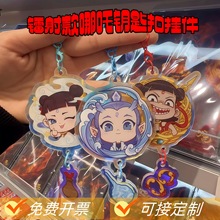 哪吒电影周边动漫敖丙亚克力钥匙扣挂件高颜值学生包卡通二次元