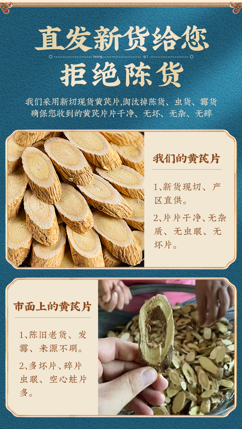 Dried Astragalus Root Slices 250g Huang Qi for Tea and Soup quality and texture
