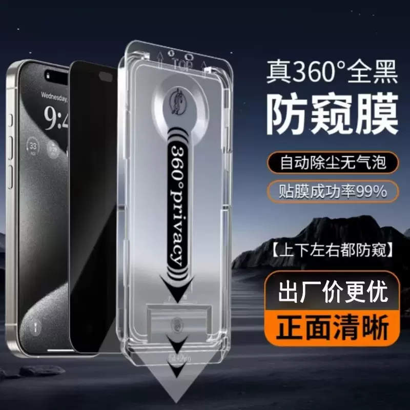 AR增透360度无尘舱适用苹果17promax电镀钢化膜除尘仓高清秒贴膜