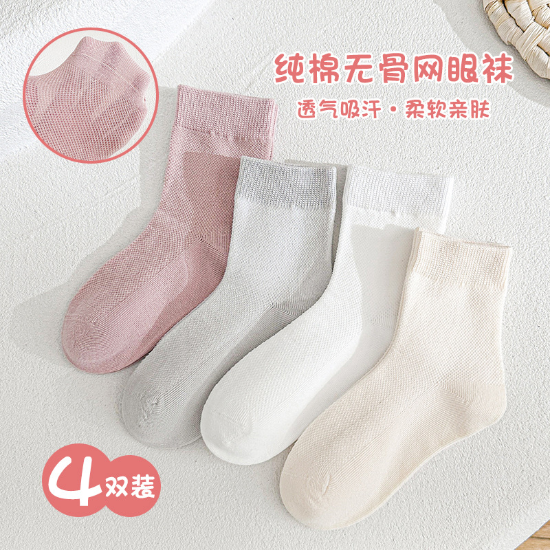M82 sports mesh (pink group)